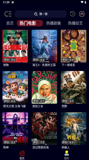 旺旺BOX截图2