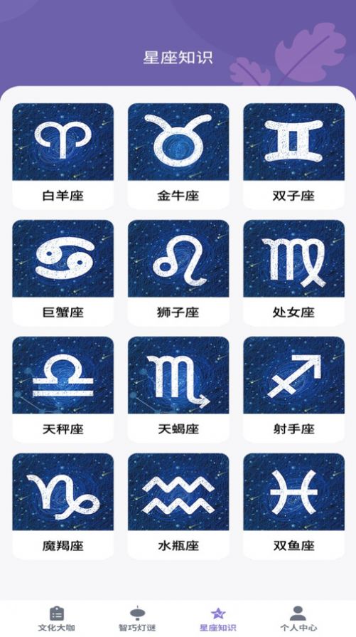 知识大咖截图1
