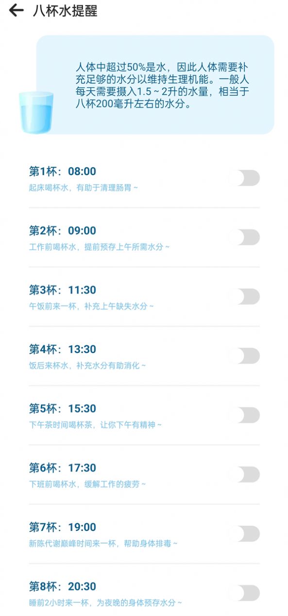 自在走路截图1