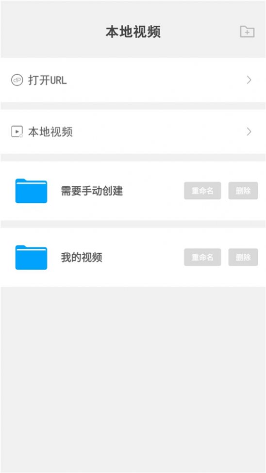 本地视频同风起截图1