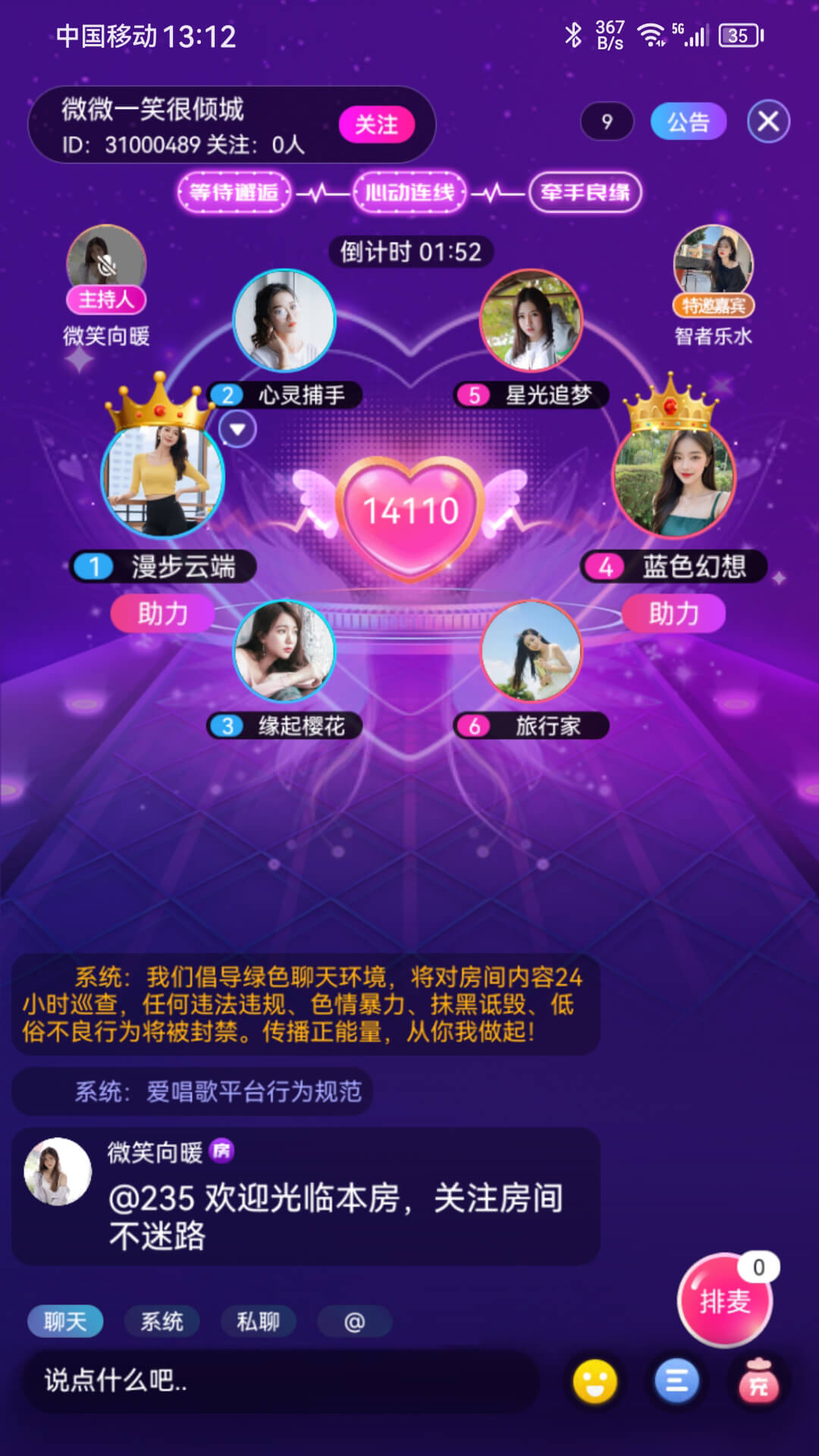 爱唱歌app软件最新版下载截图1