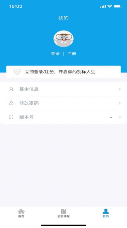 艺考音乐截图1