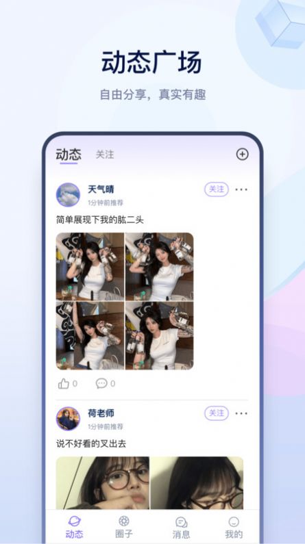有料社区截图2