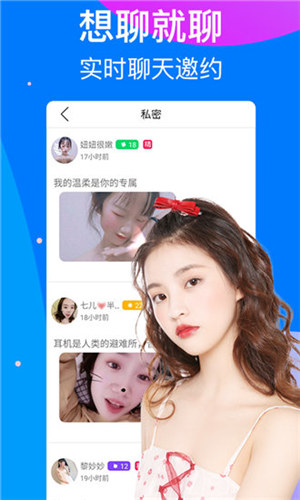 桃花视频免费版截图1