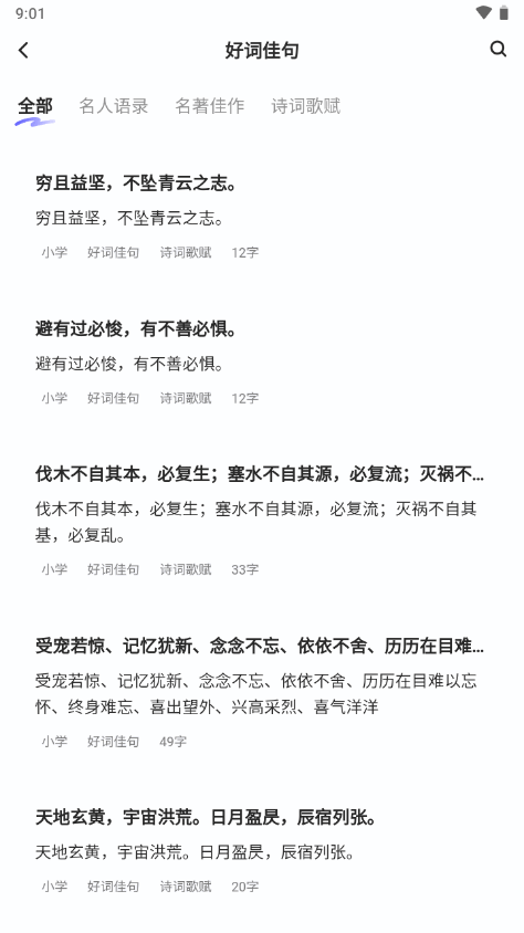 小猿作文app手机版下载截图1