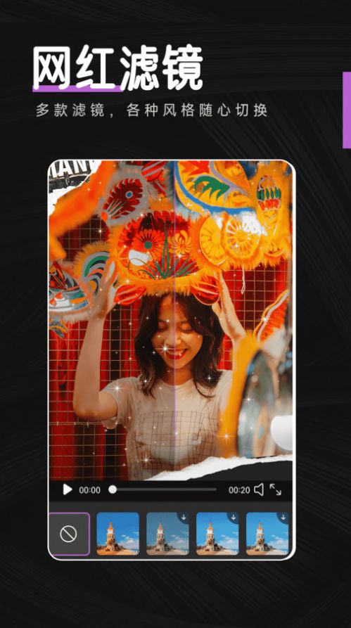 视频剪辑特效截图1