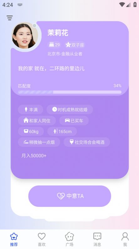 婚线截图2