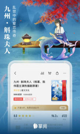 掌阅精简版截图2