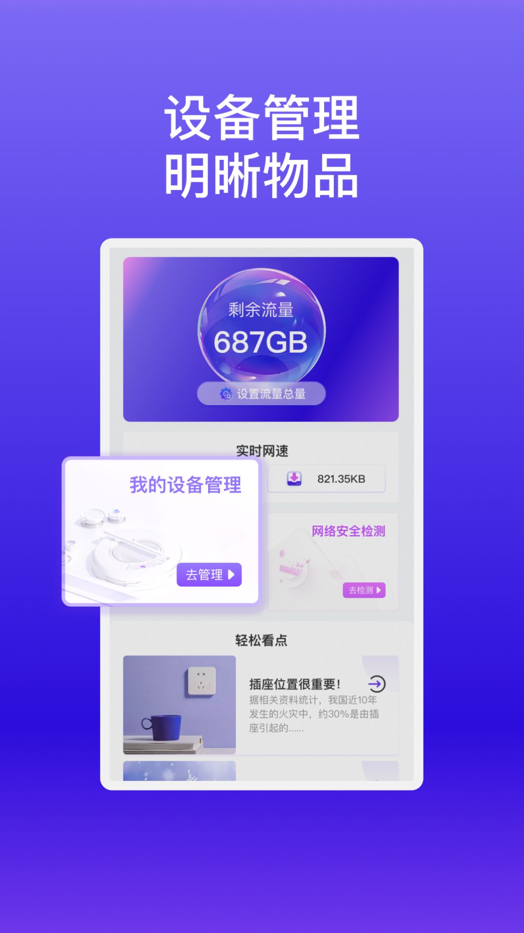 杉木WiFi截图2