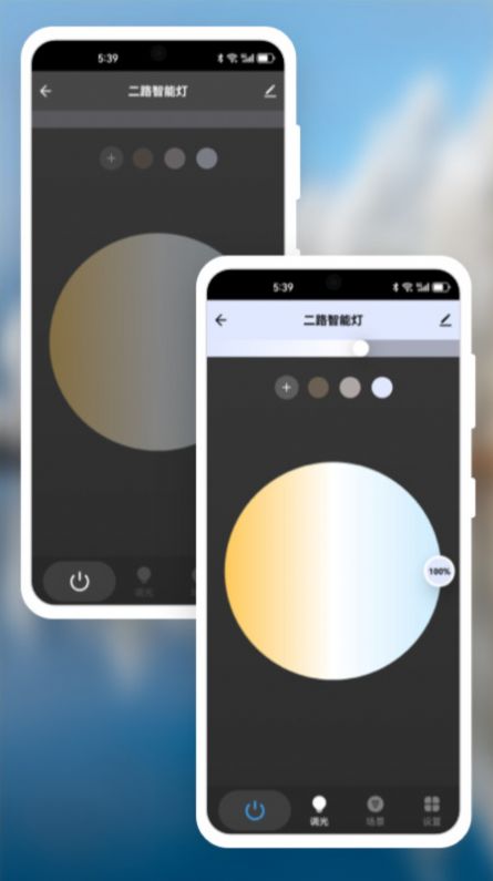 明熙智能截图2