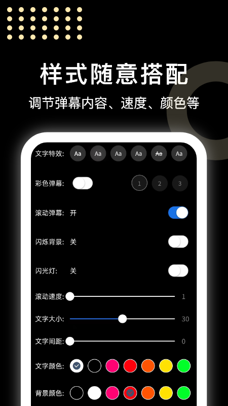 闪闪弹幕截图2
