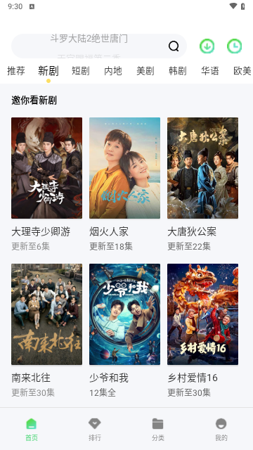 中角影视截图2