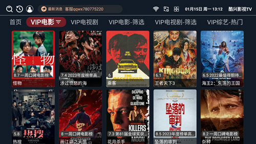 酷兴影视TV截图1