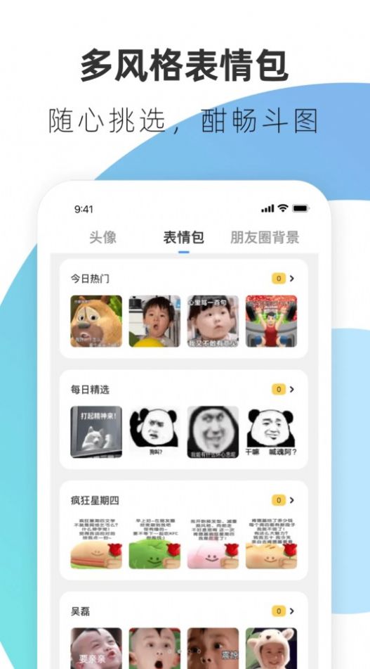 haok好看壁纸截图1
