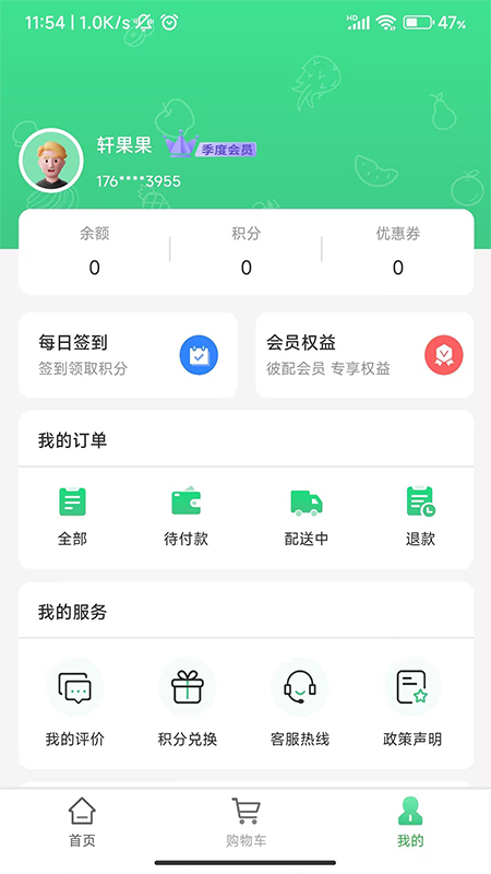 轩果陶截图2