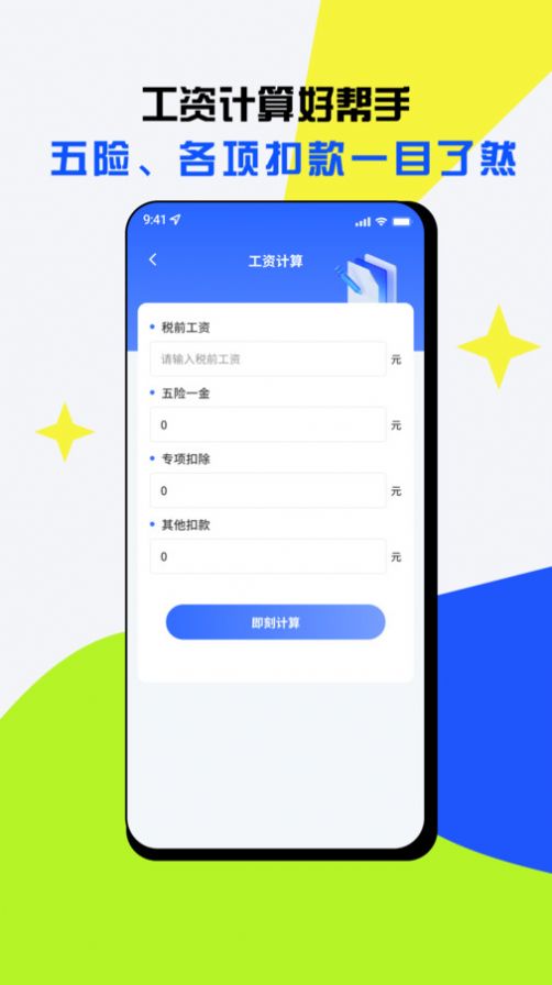 21世纪计算器截图1