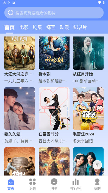 妖狐影视截图2