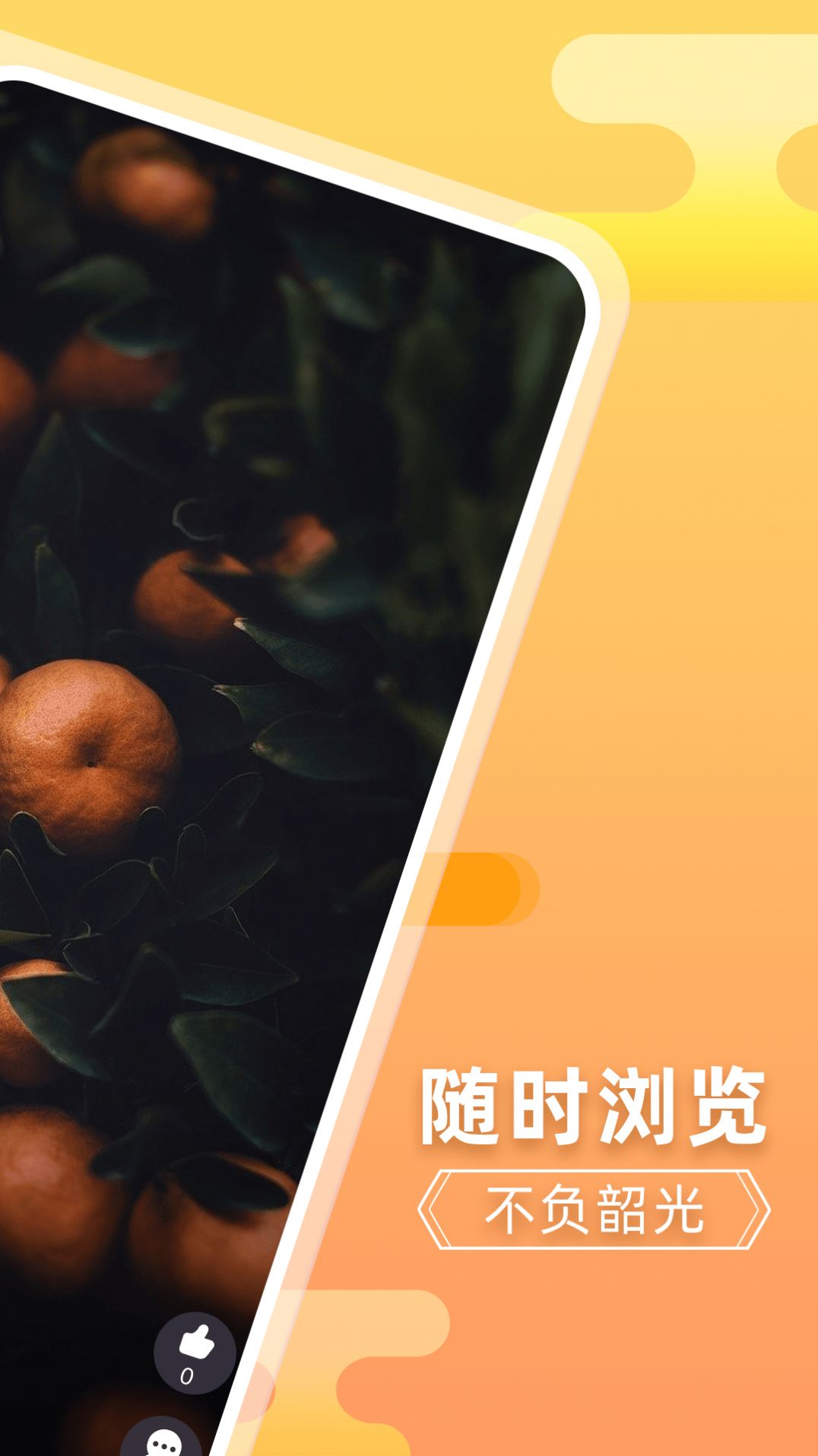 乐果果截图2