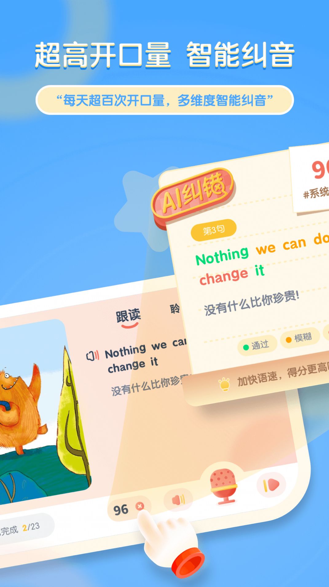 牛津阅读Tree截图2