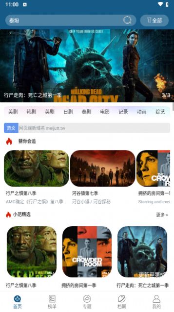 火辣视频截图2