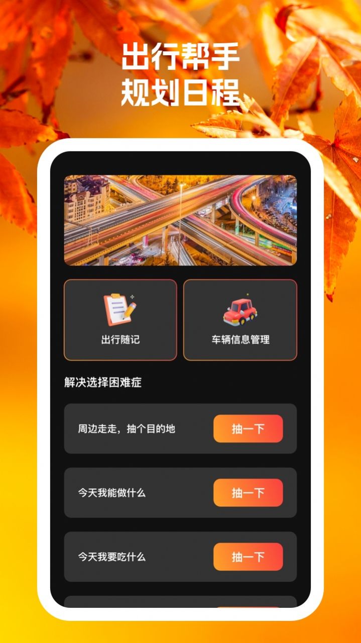 红狐手机帮手截图1