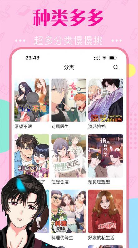 快追免费漫画截图2