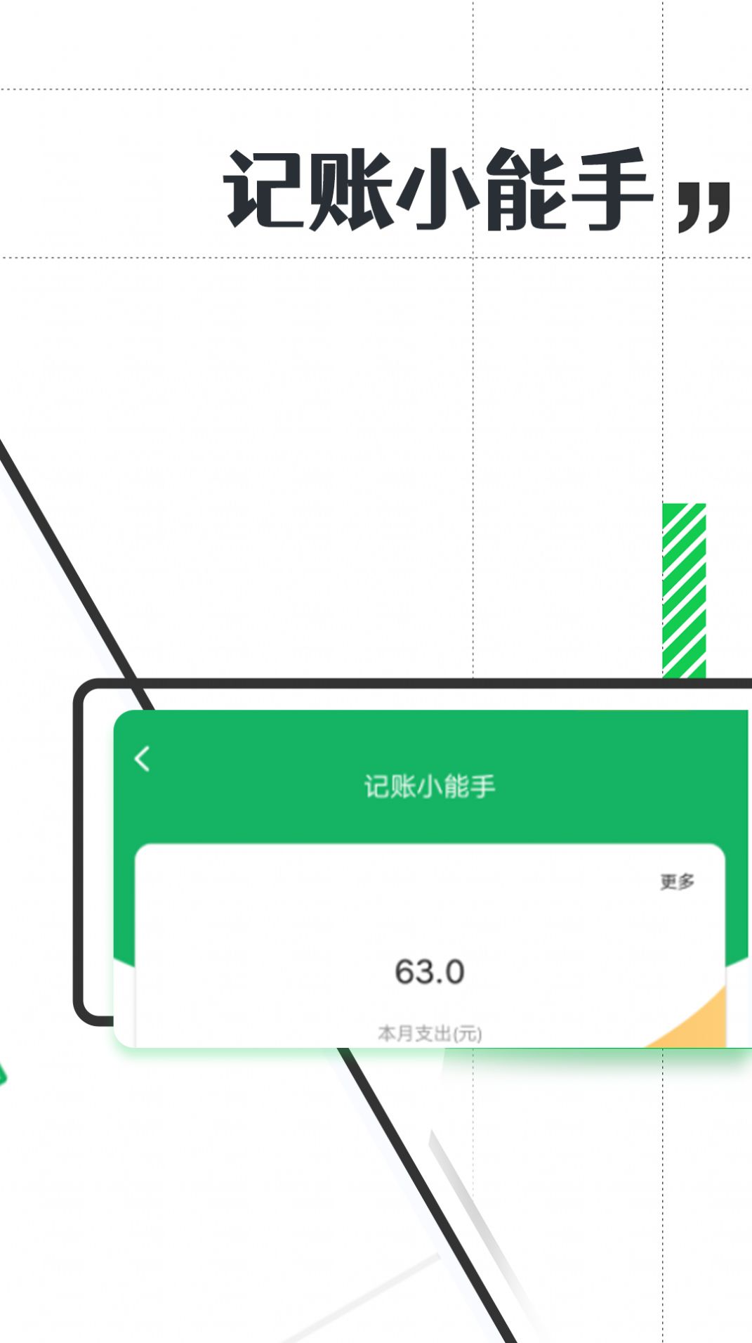 有趣大字报截图1