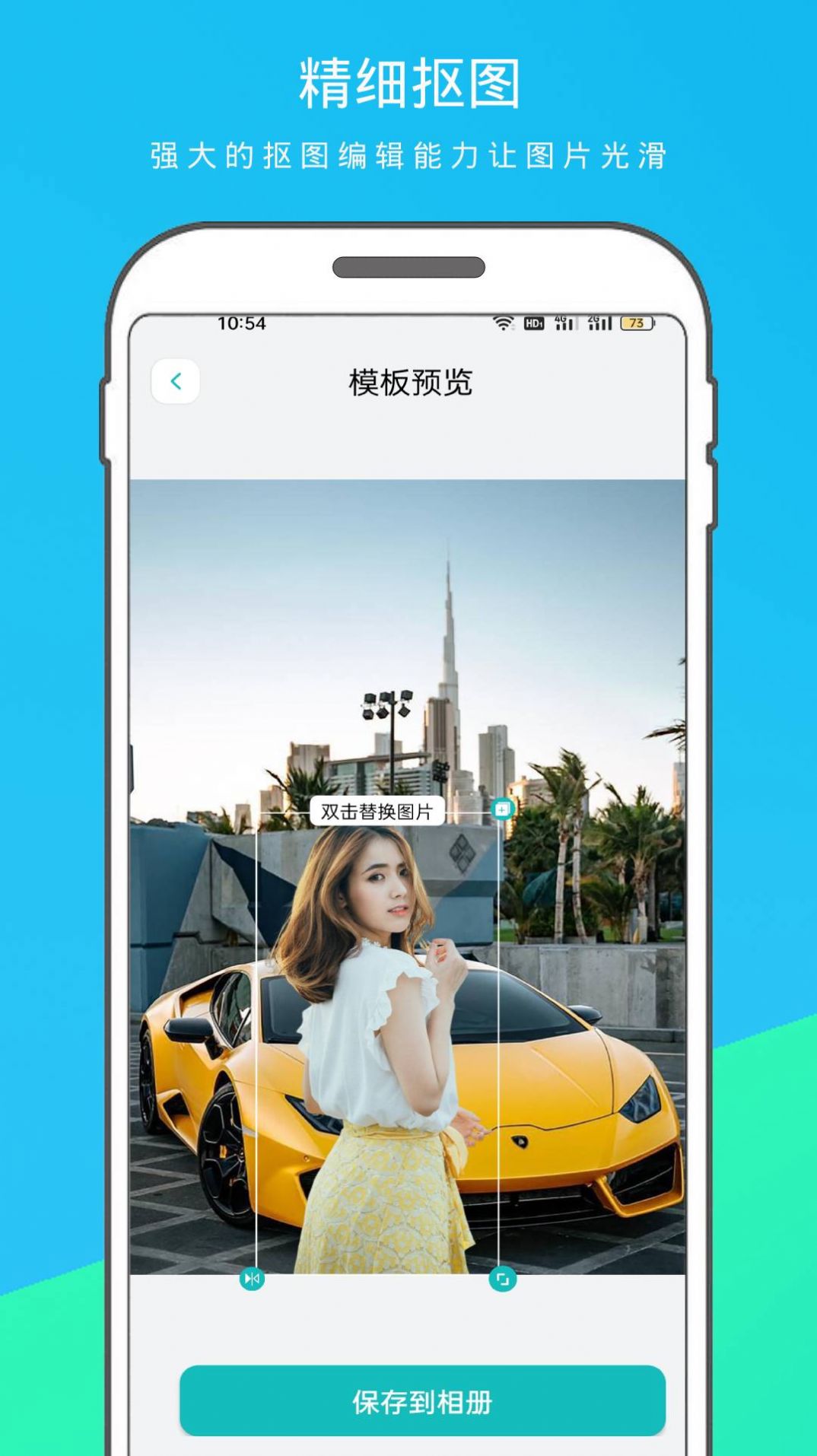 逗图抠图截图1