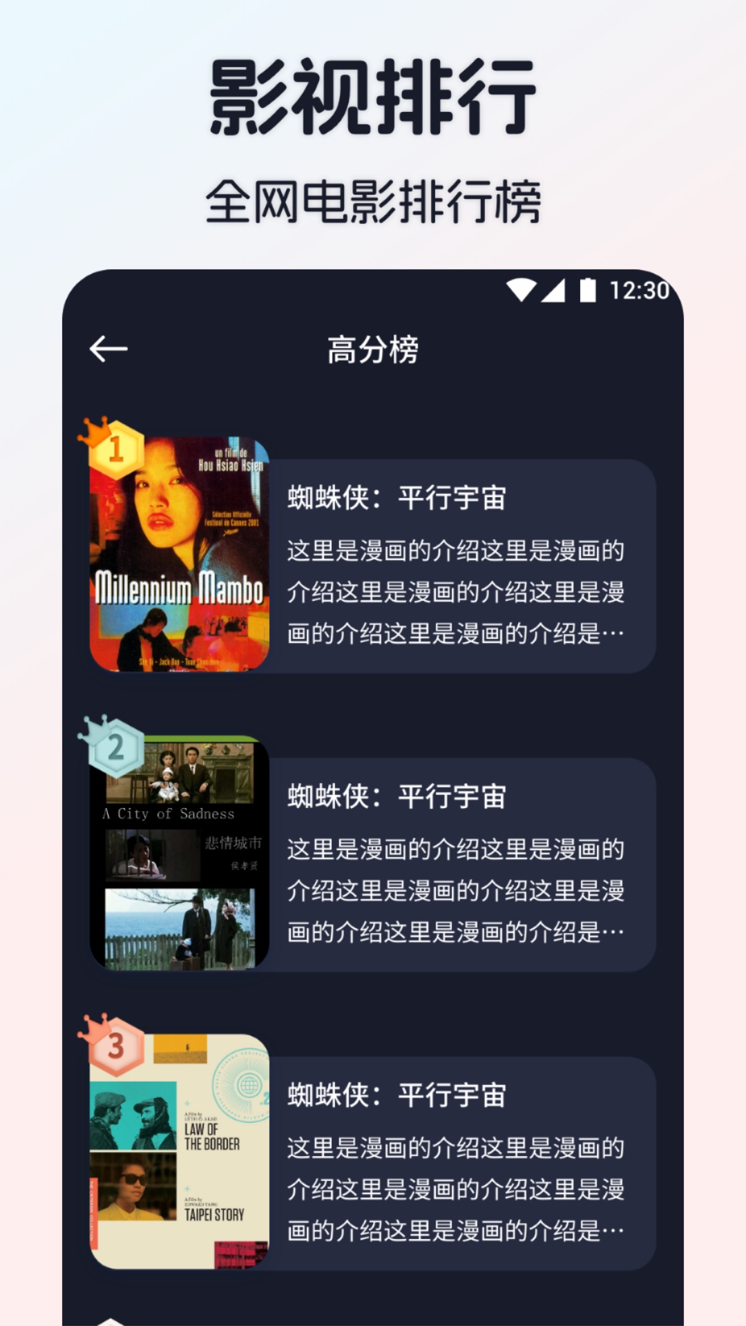 iBox影视播放器截图2