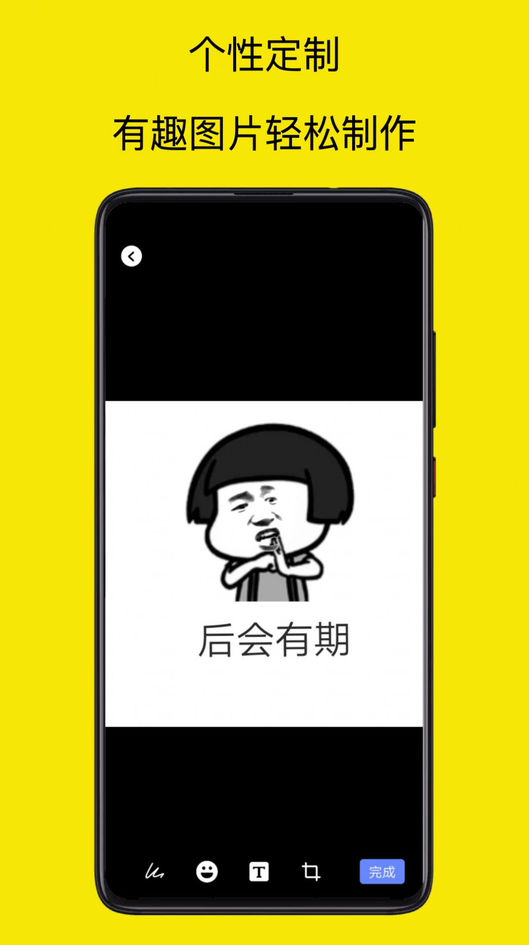 表情包制作神器截图2
