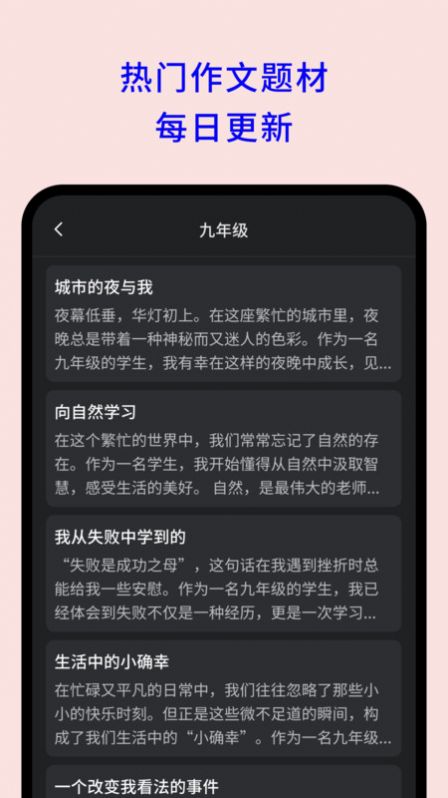 AI写作大全截图2