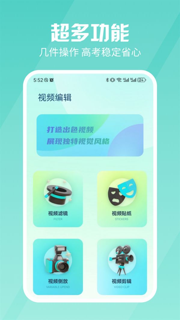 果果视频助手截图2
