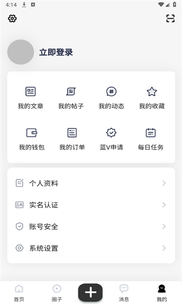 帆云社区截图2