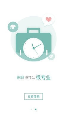 闲不闲招聘1.0.15截图1