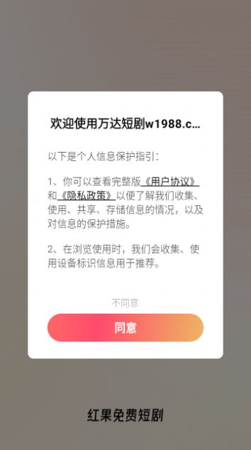 万达免费短剧截图2
