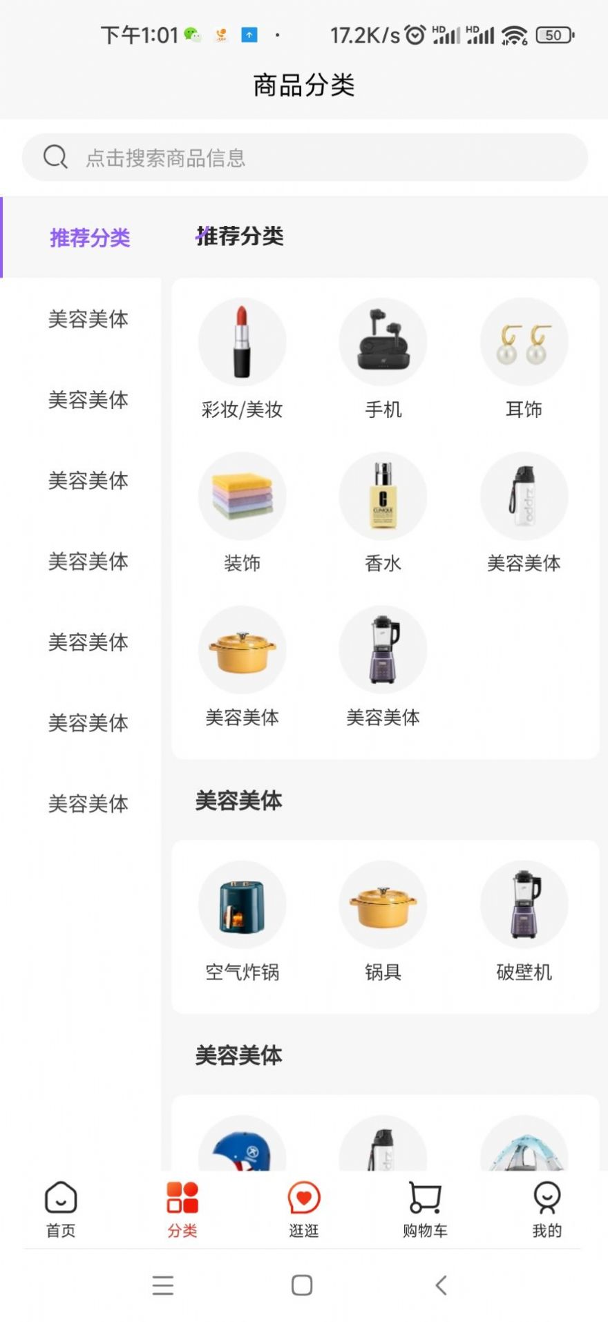 曼禾甄美截图2