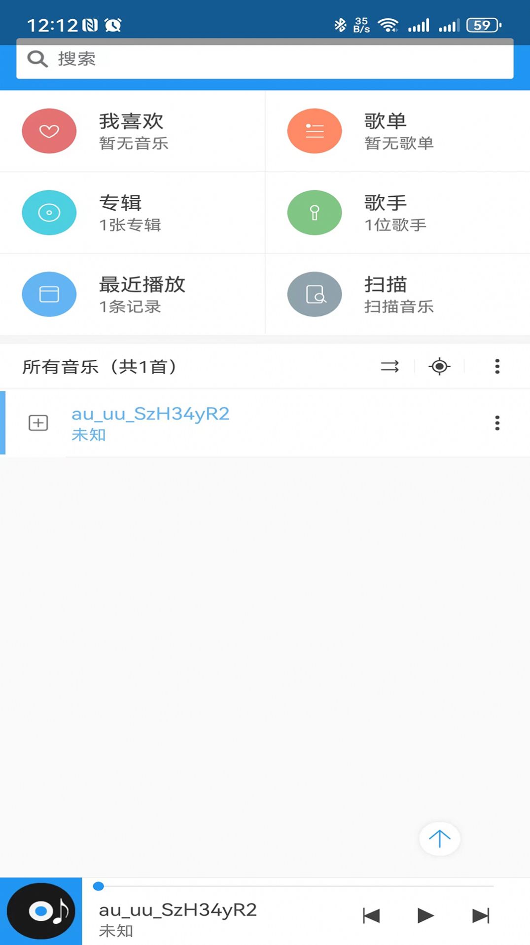 鹏飞音乐 播放器截图1