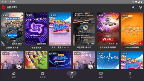 独播库TV截图1