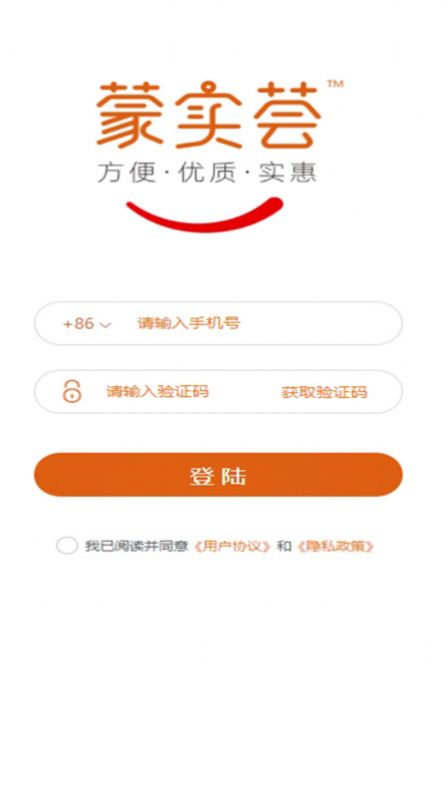 蒙实荟截图1