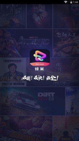蜂巢影视截图1