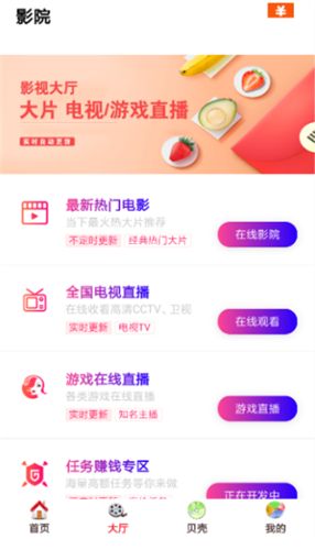 鲍鱼影院免费观看版截图2