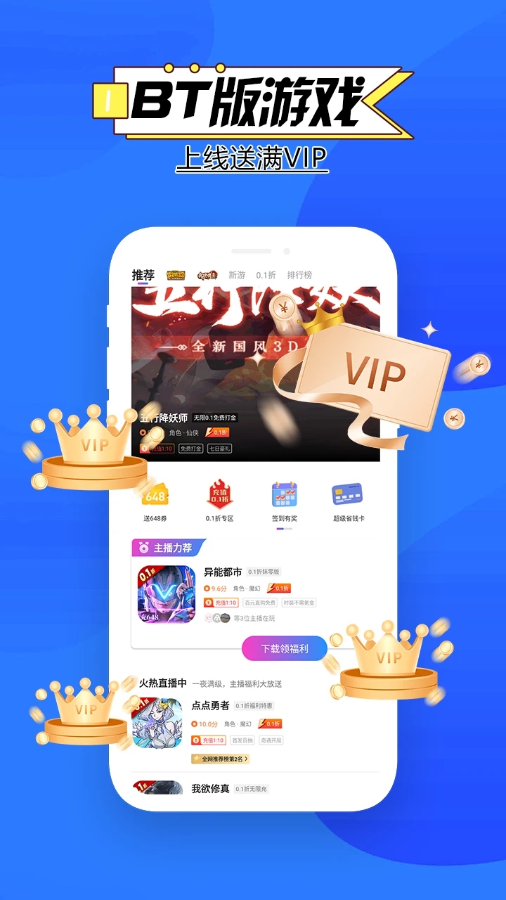 多鱼手游截图1