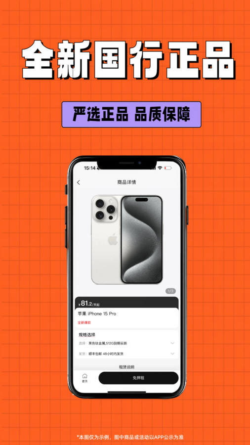 拾新机截图1