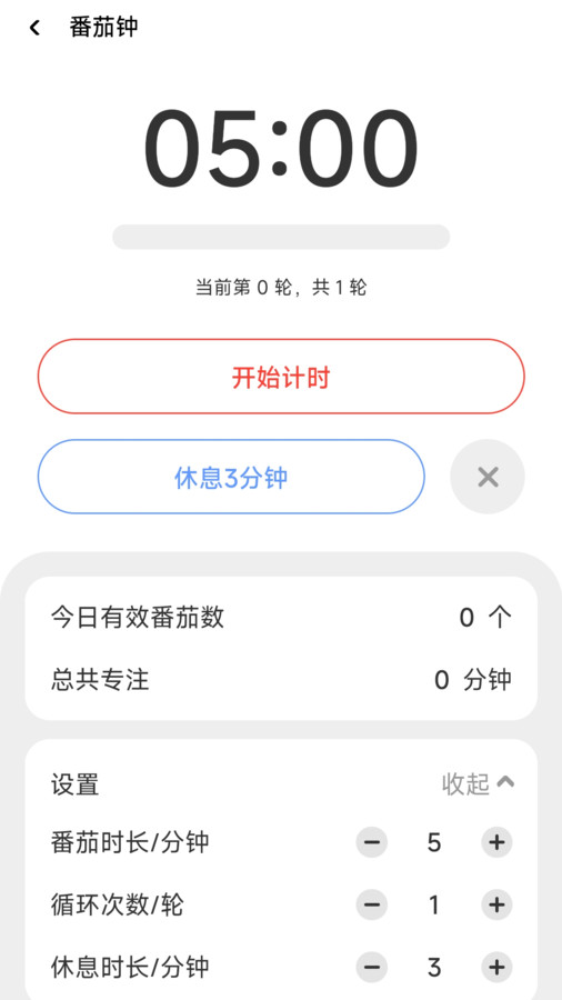 凤舞充电截图2