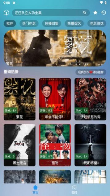 JZTV手机端截图1