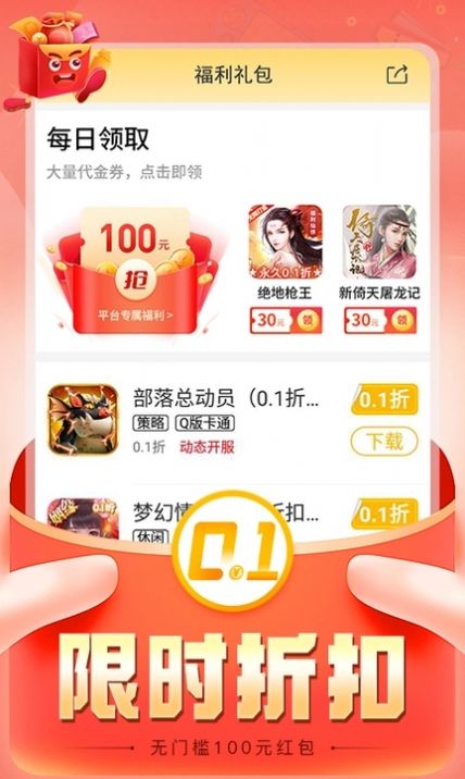 希玩游戏截图1