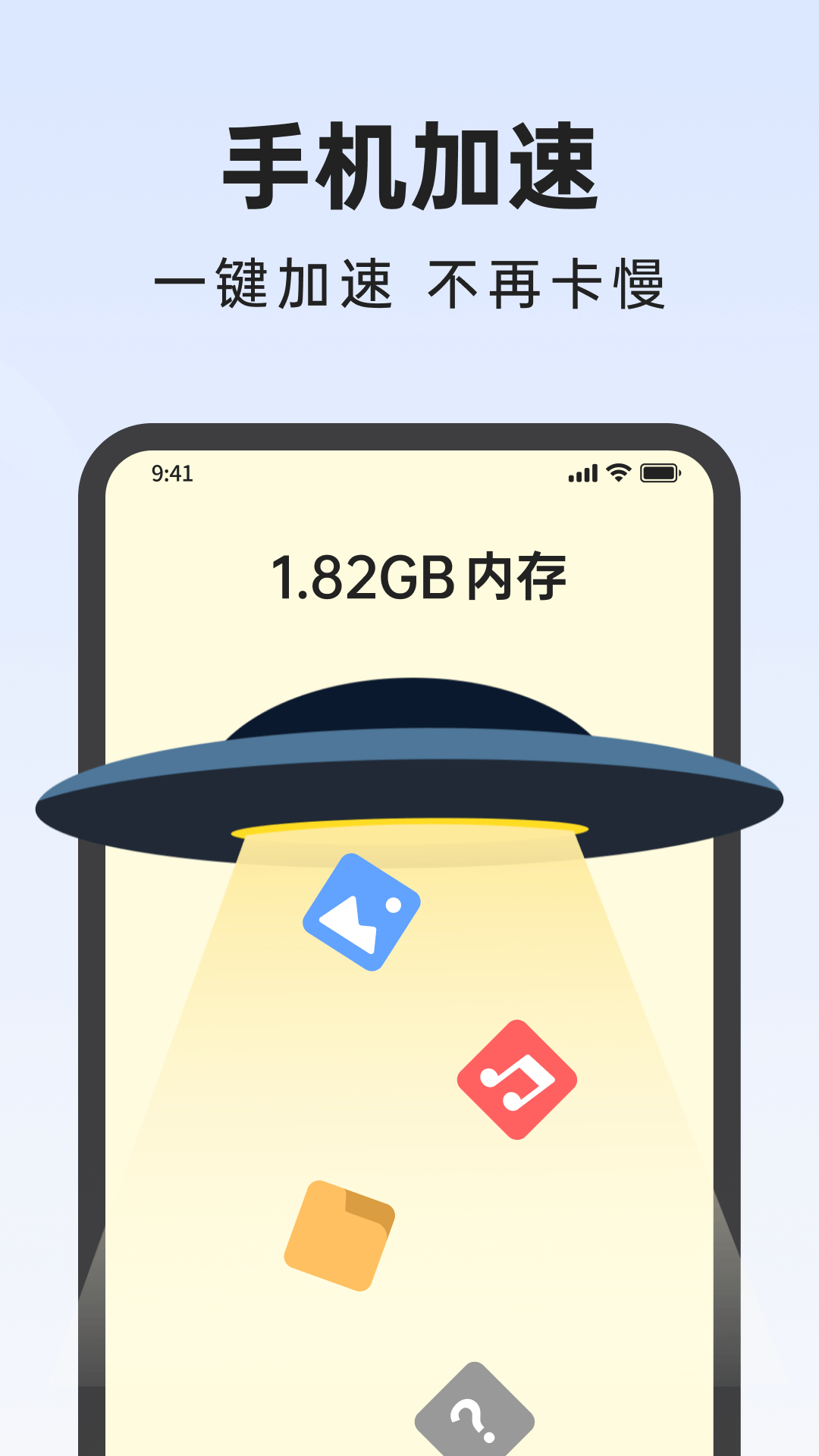 悟空手机 管家截图2