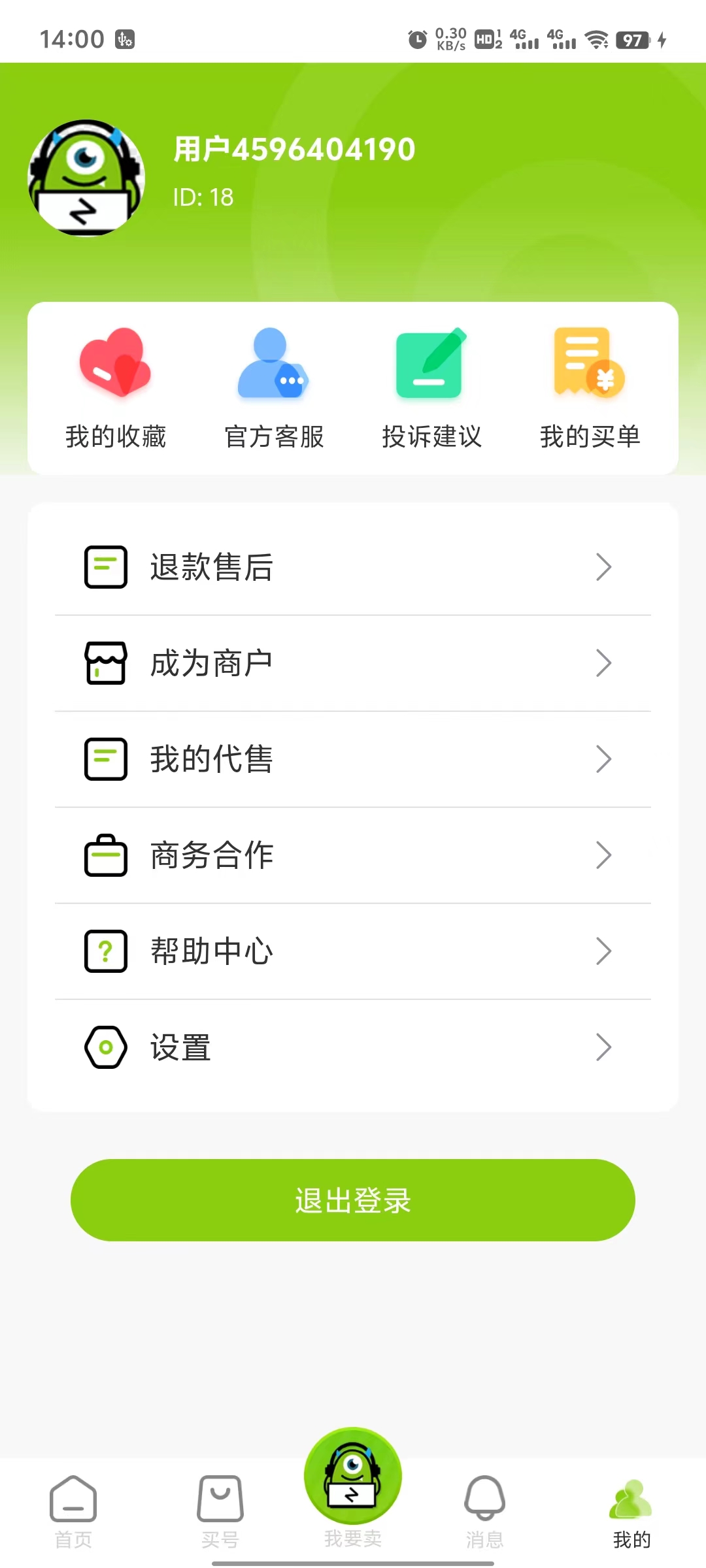 账号怪截图2