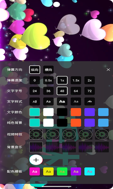 烨芙跑马灯截图1