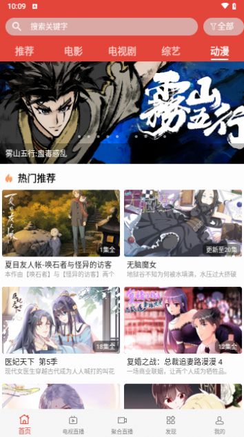 迷梦影视截图2